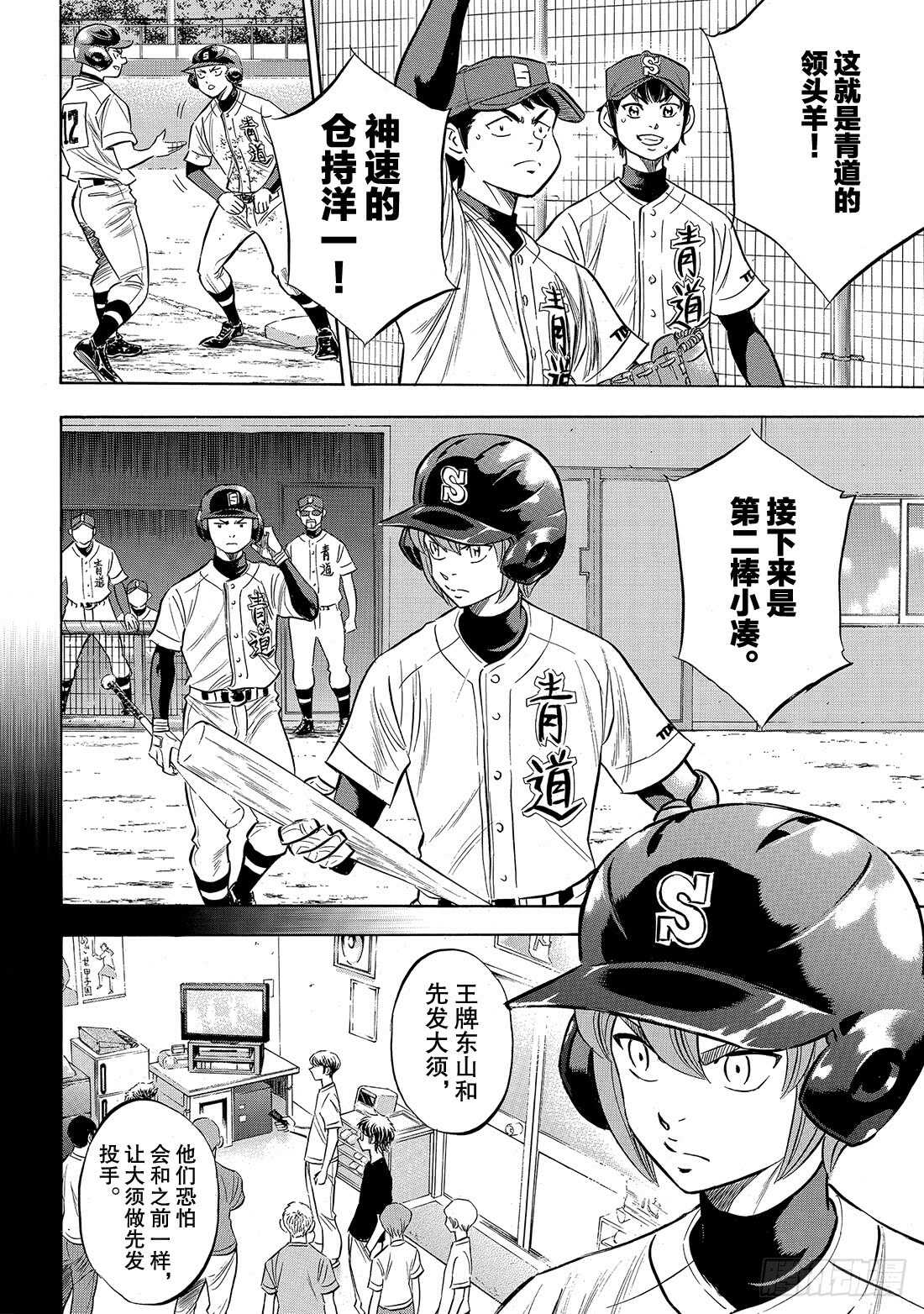 第150话 阿边的侦查18