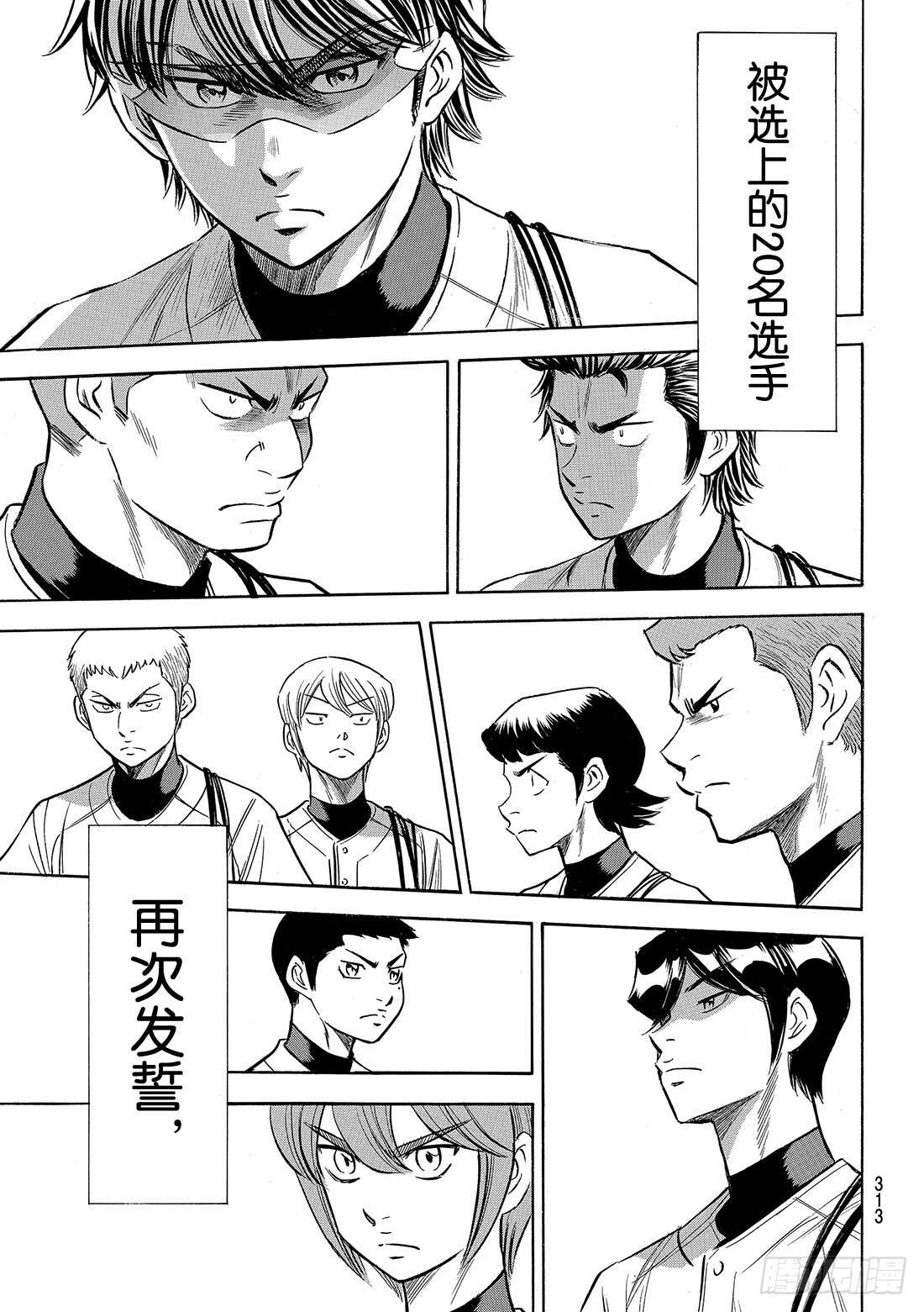 第133话 20人19