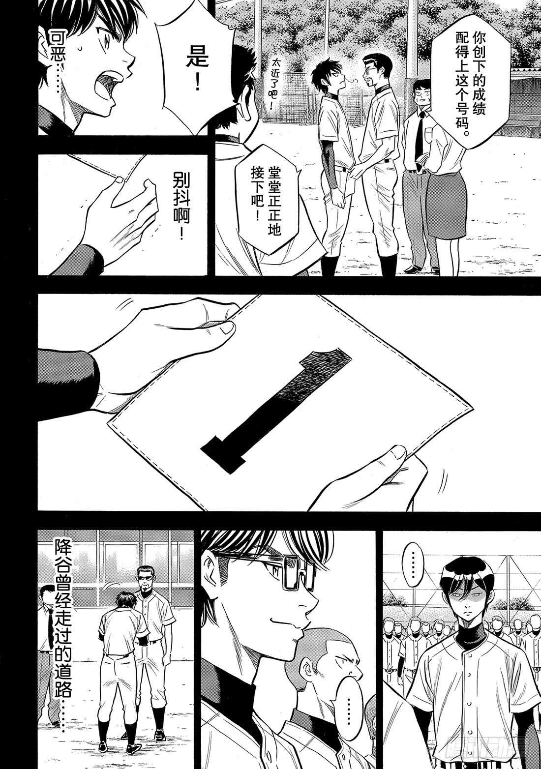 第142话 No pain No2