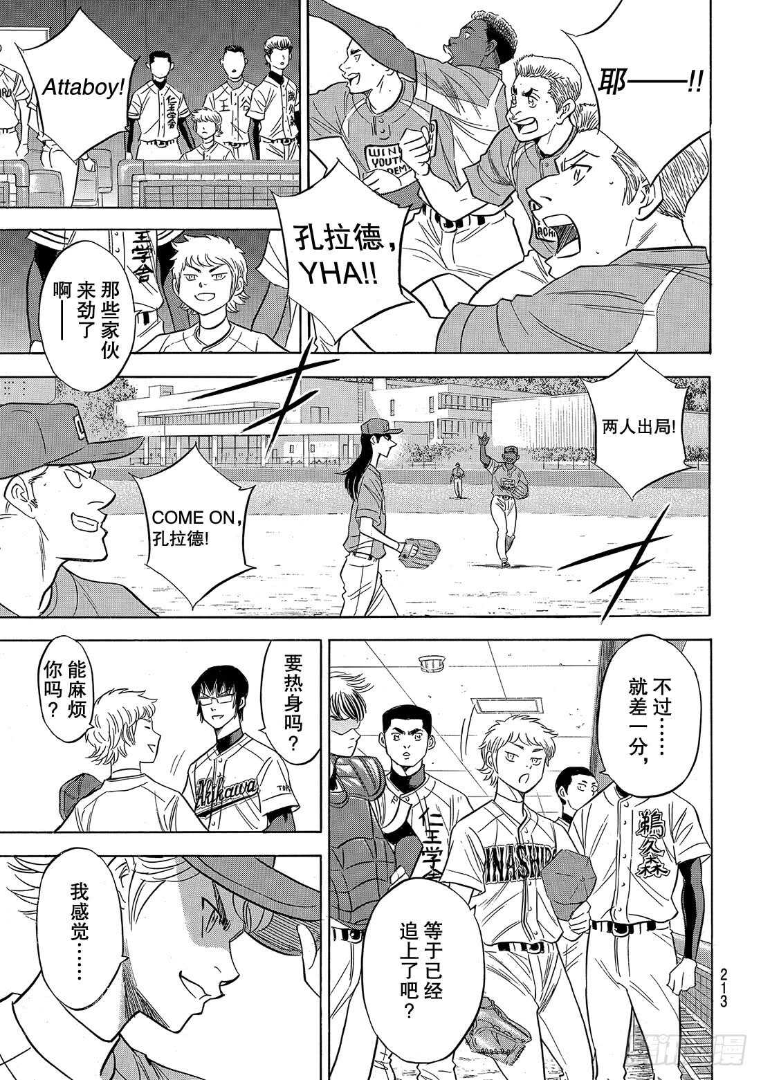 第113话 常胜思考19
