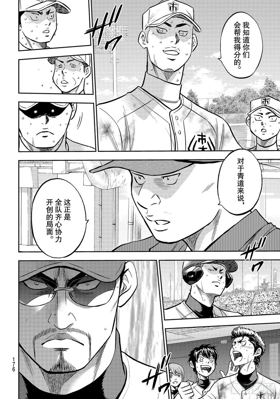 第248话 不甘就此结束15