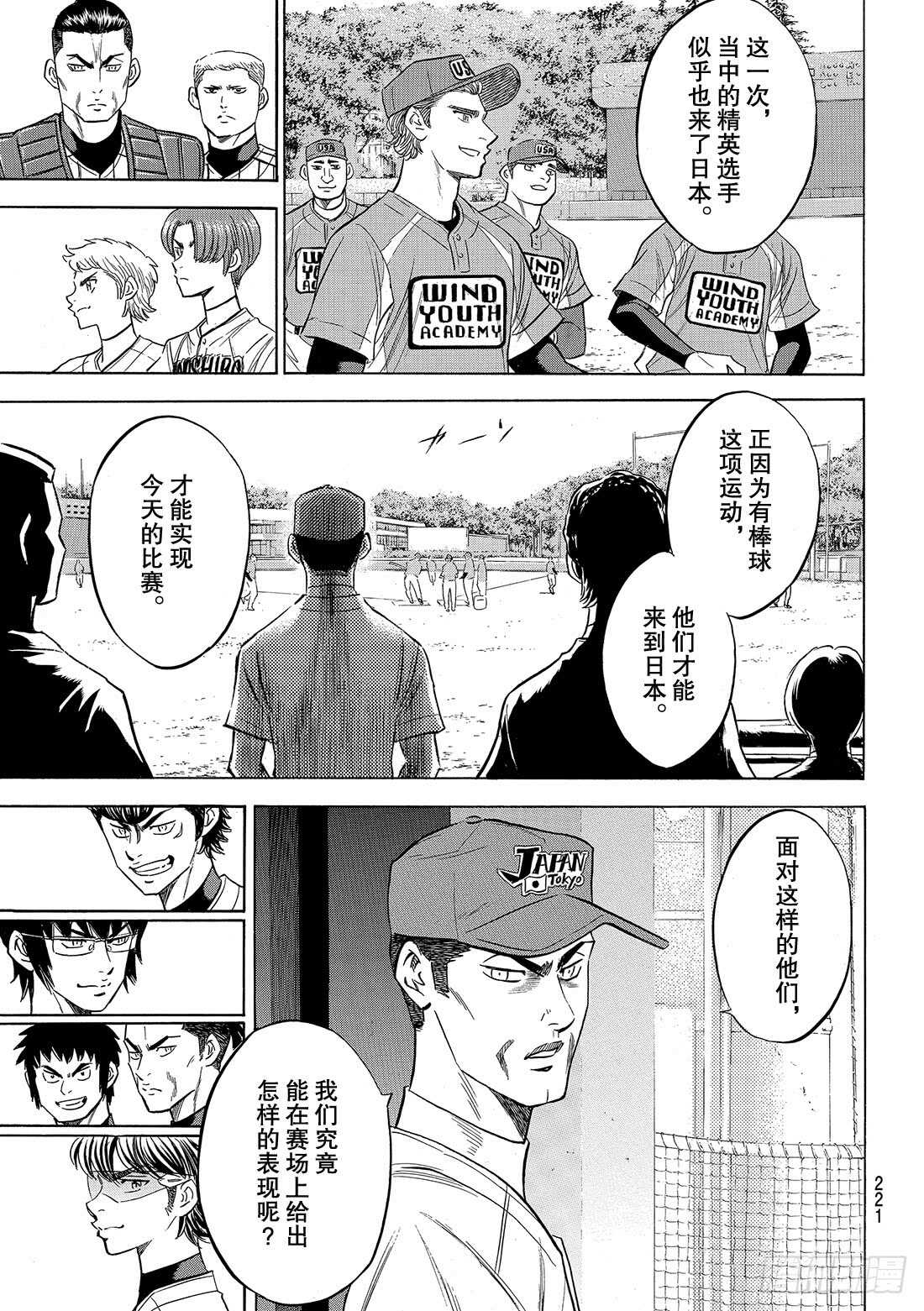 第102话 日本风格9