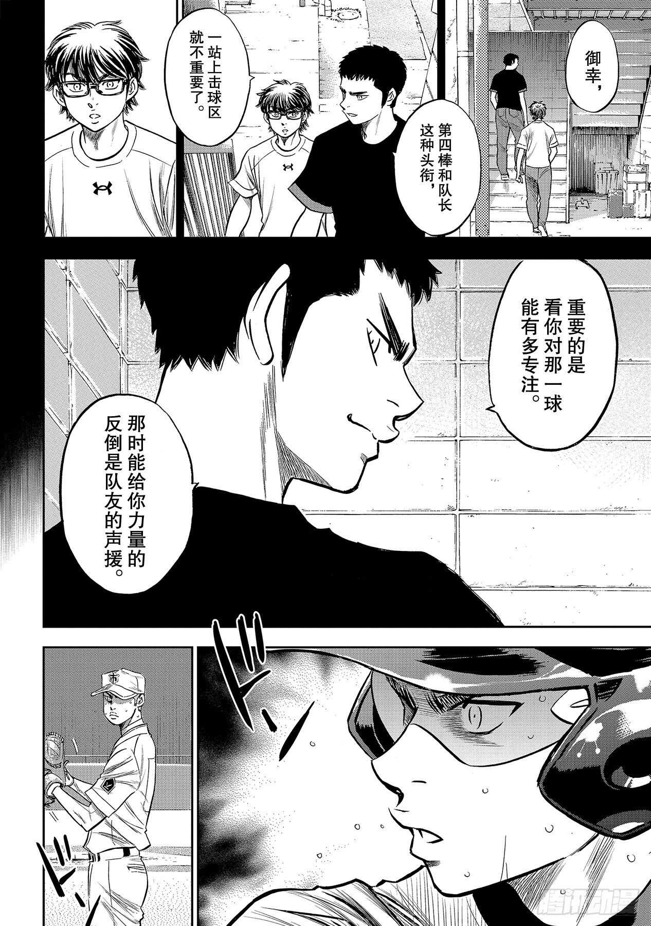 第239话 High11