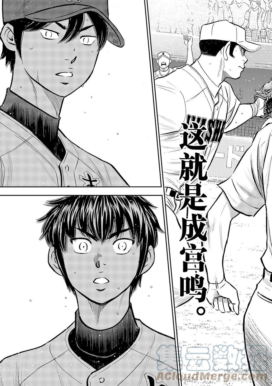 第269话 前辈12