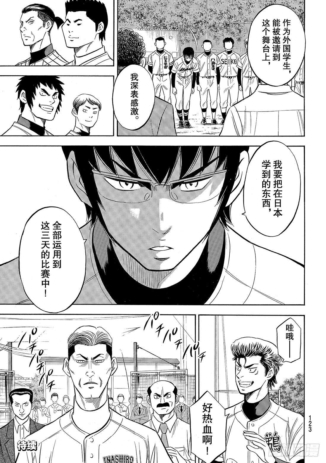 第98话 集结19