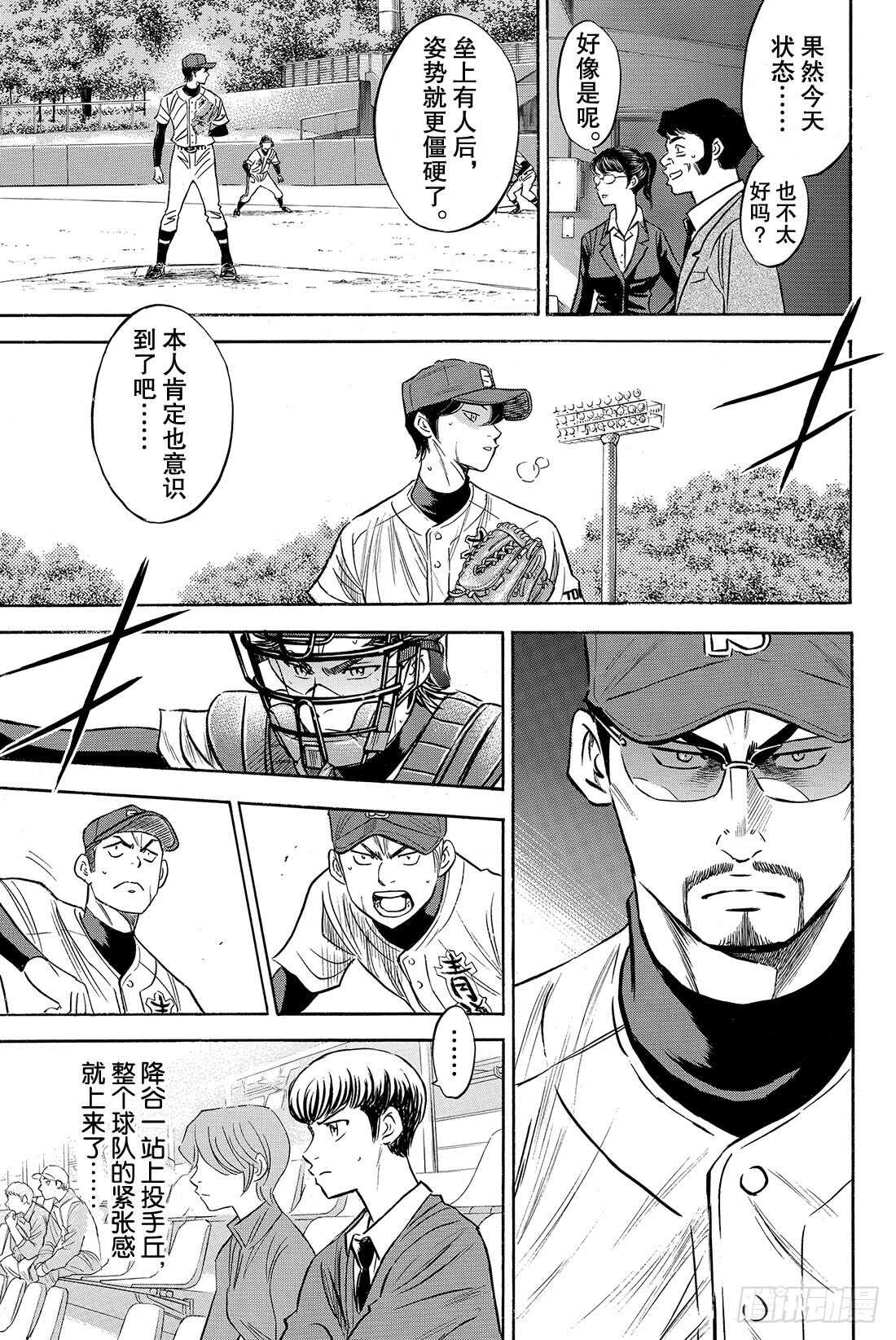 第76话 归路9