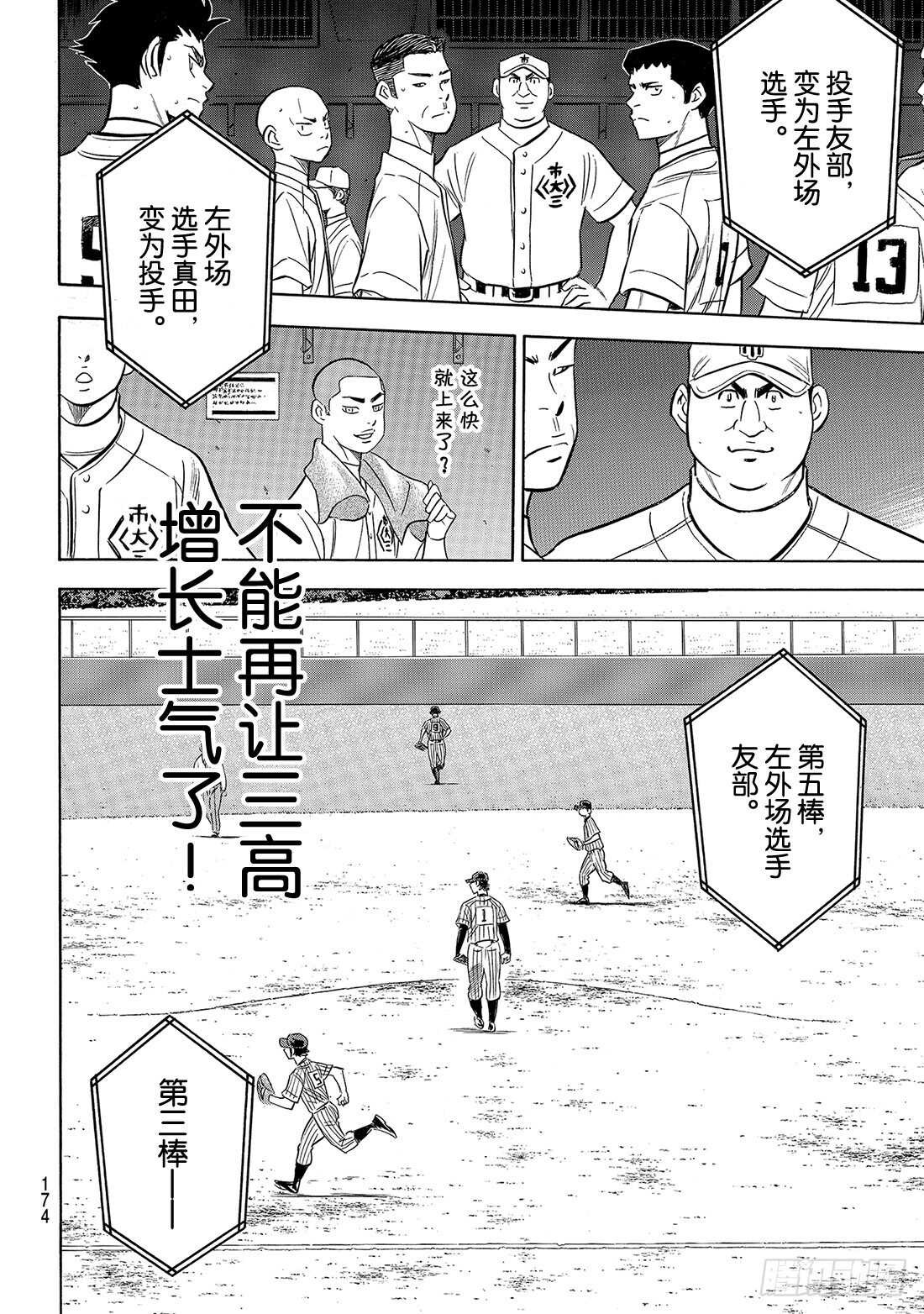 第177话 两指宽的自尊10