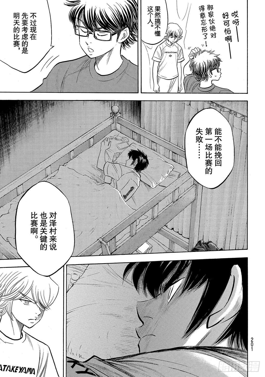 第188话 期待的表现17