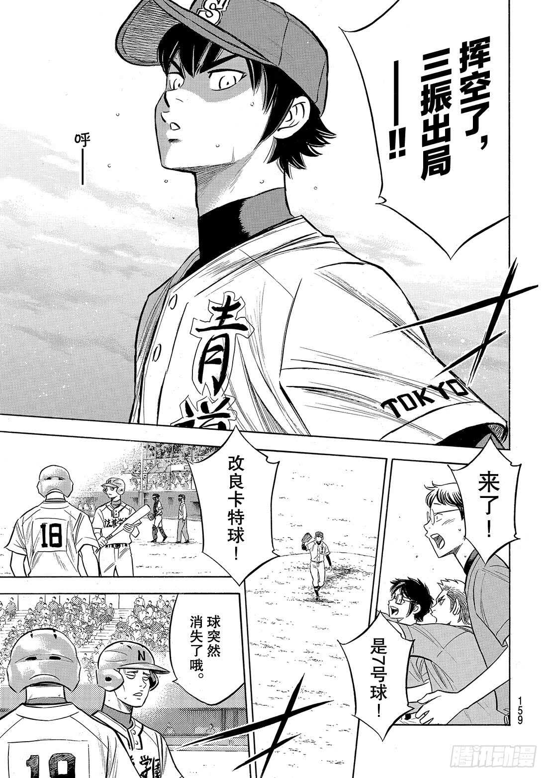 第193话 今日的号码球7