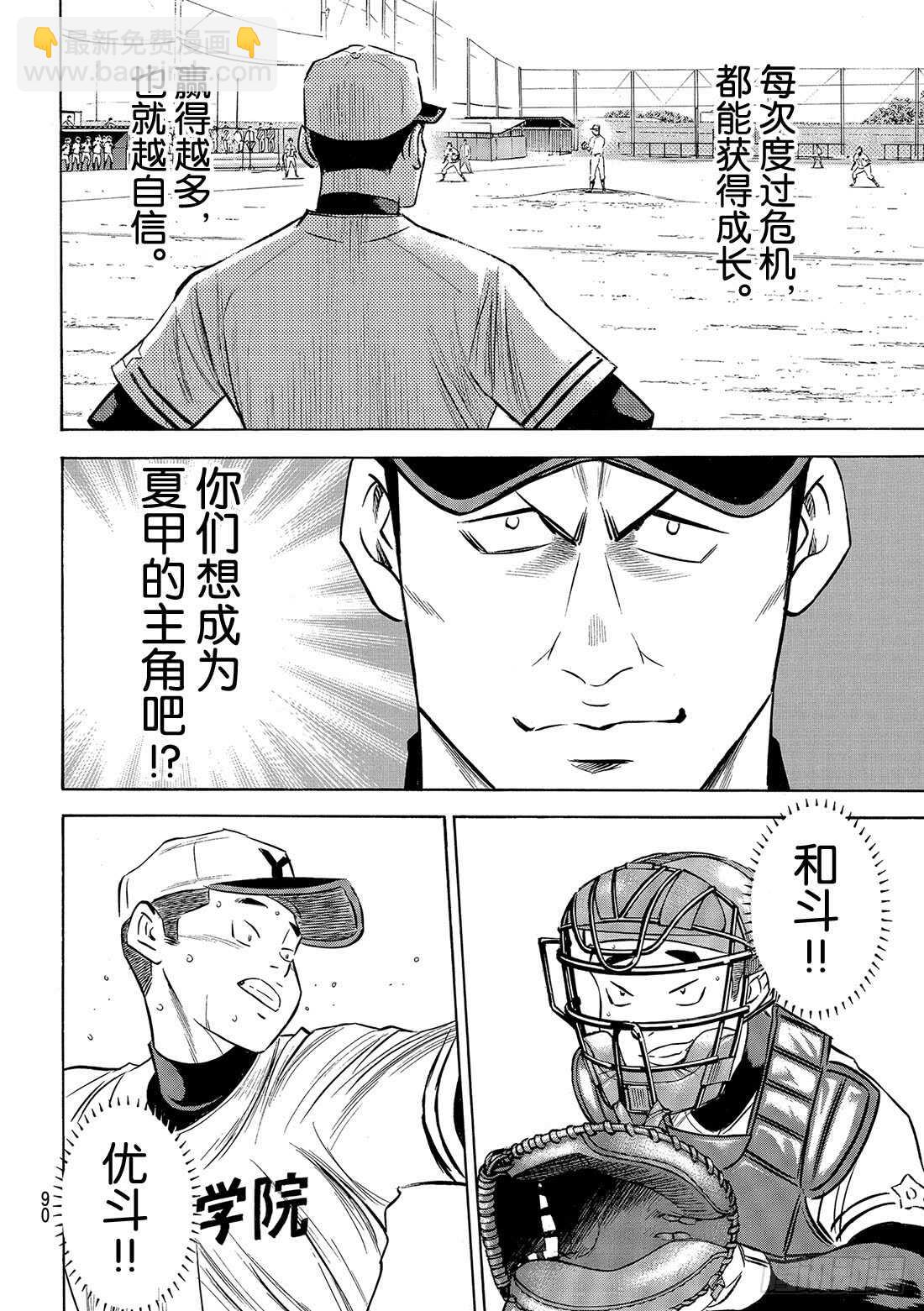 第119话 支柱5
