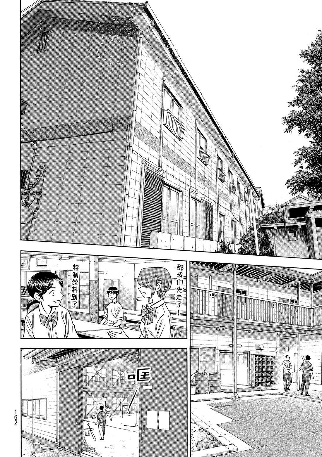 第169话 注视的前方12