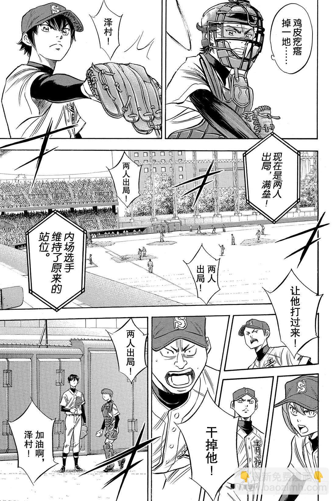 第43话 迎击7