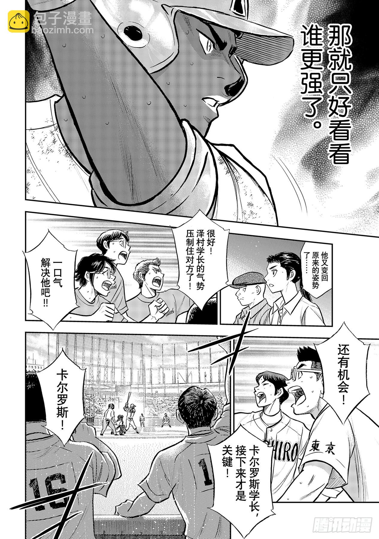 第289话 今年的面貌15