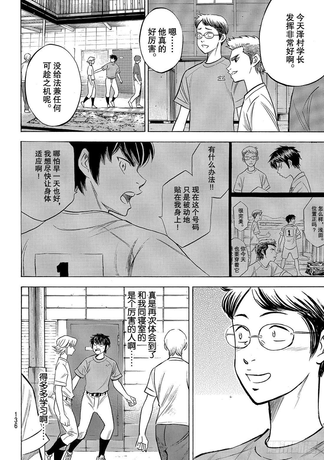第198话 下个对手8