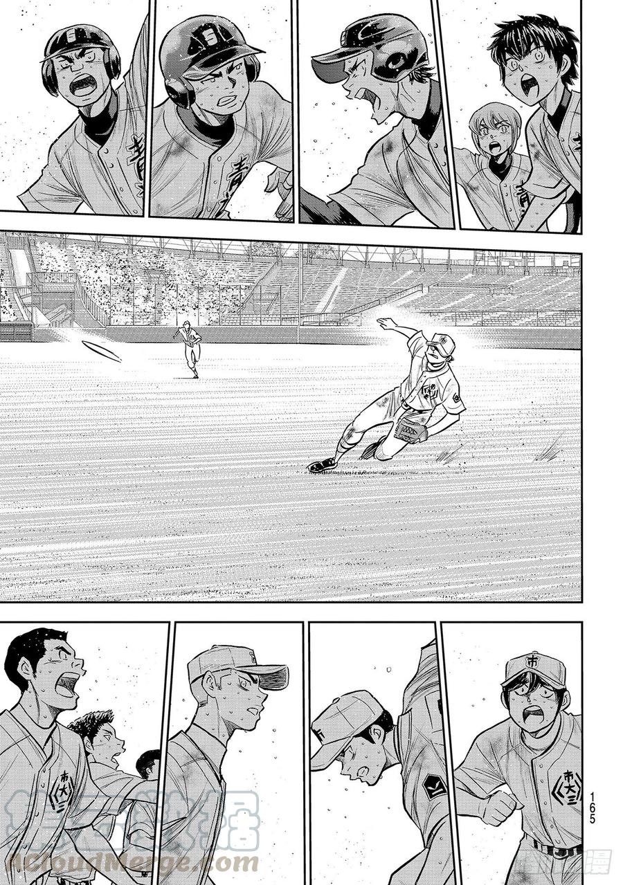 第248话 不甘就此结束4