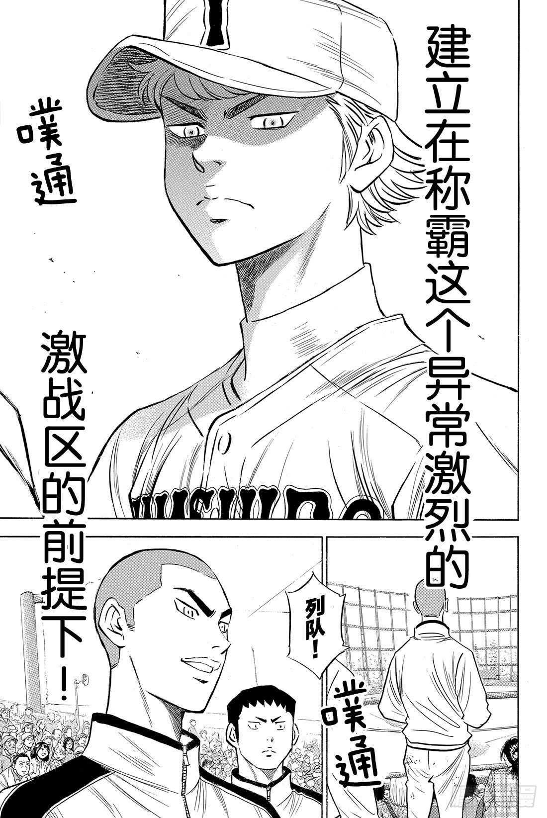 第46话 在获胜的前提下19