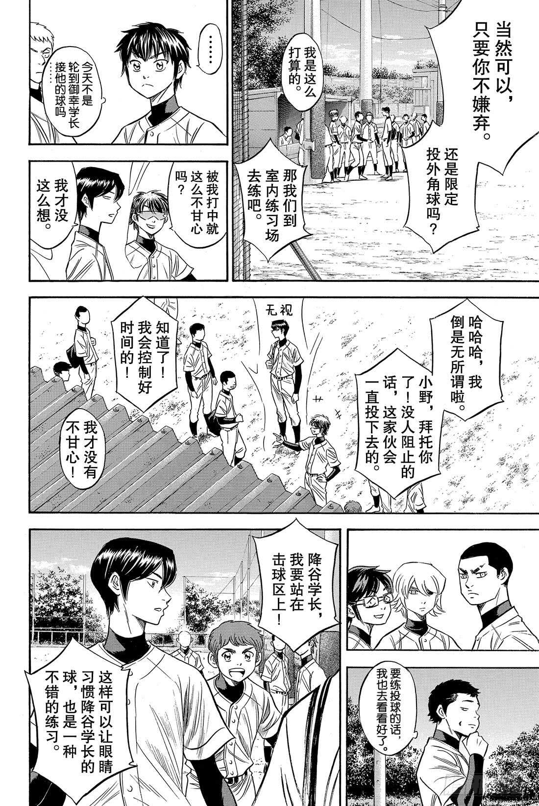 第81话 决心2