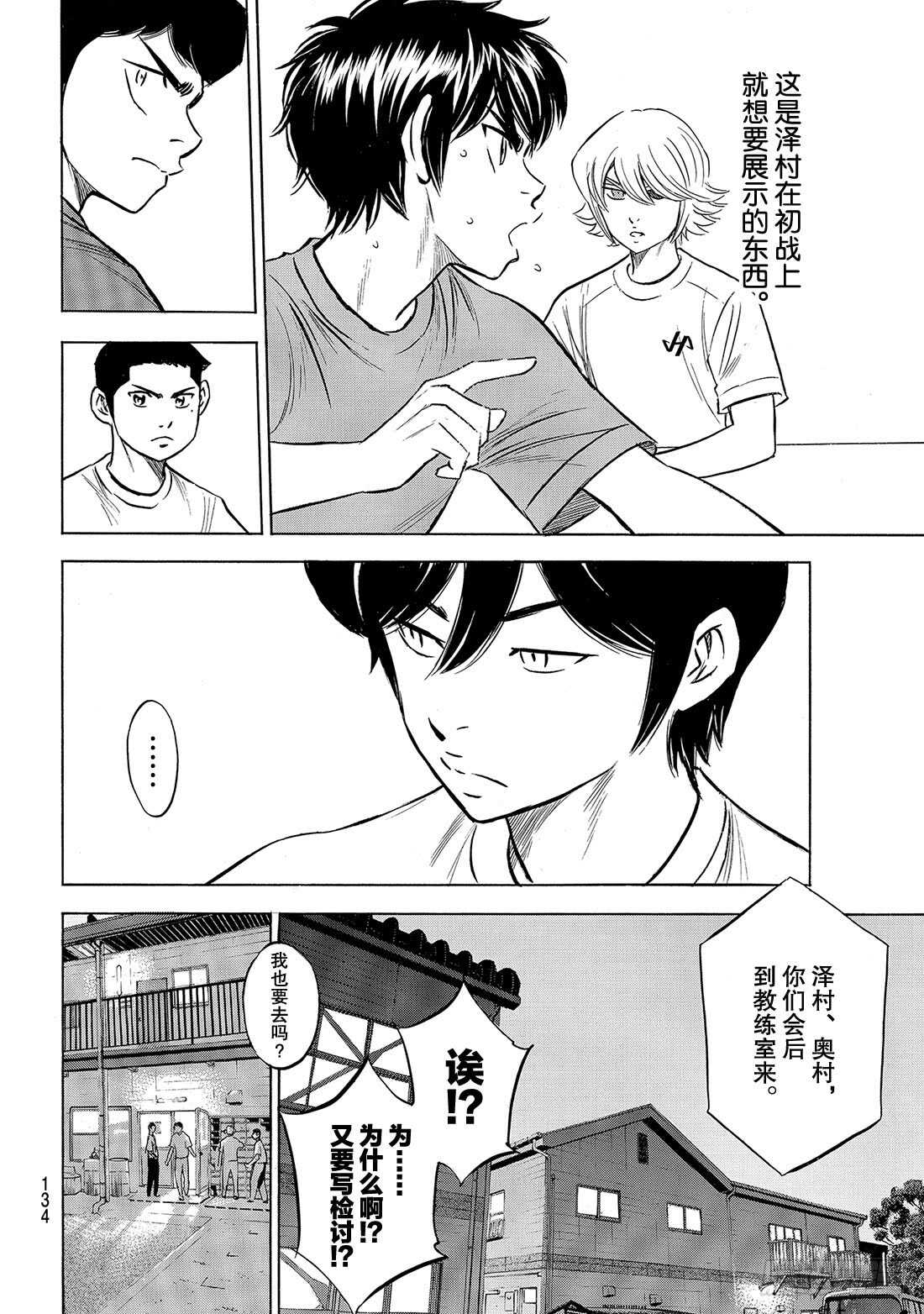 第198话 下个对手6