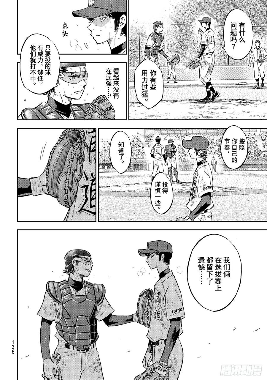 第285话 就在这里7