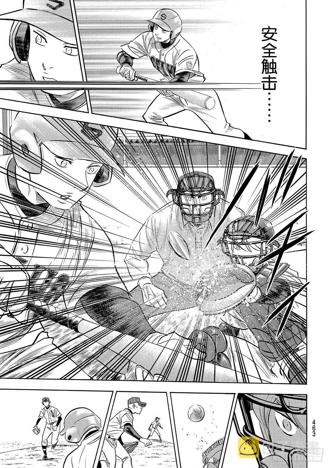 第121话 投特色球的左投手11