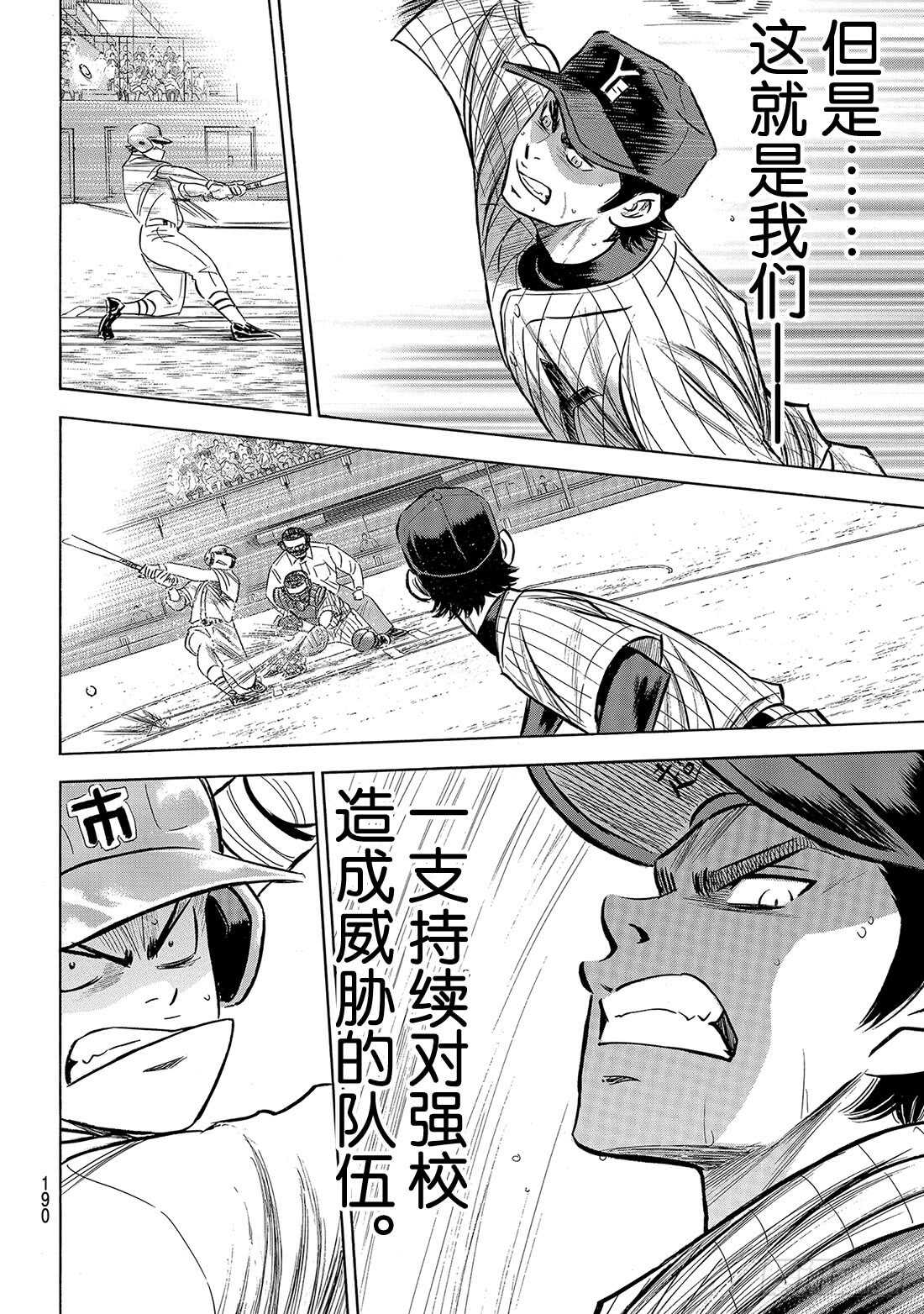 第178话 温度记录仪6