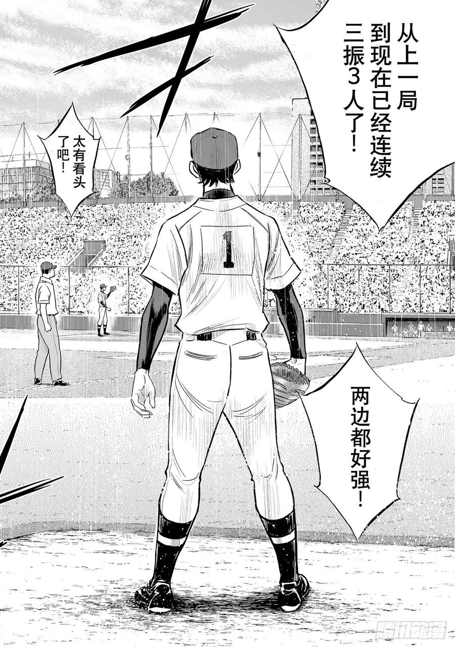 第272话 记忆17