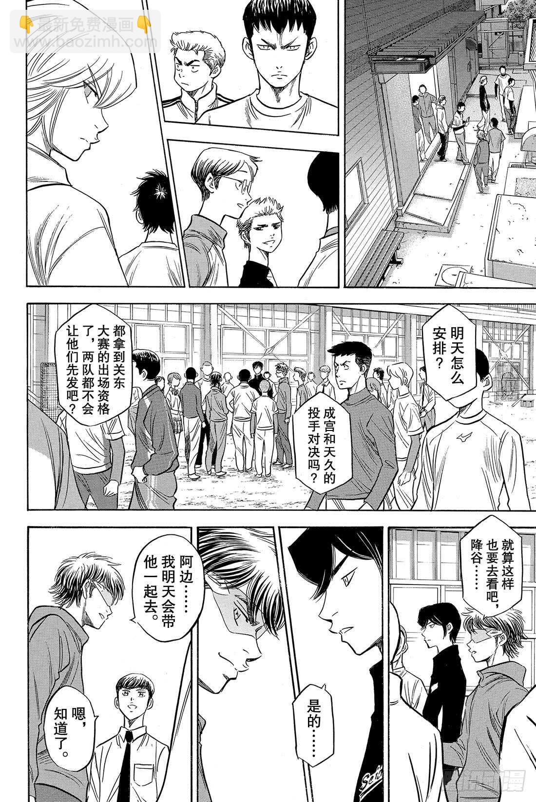 第50话 不能输给他啊14