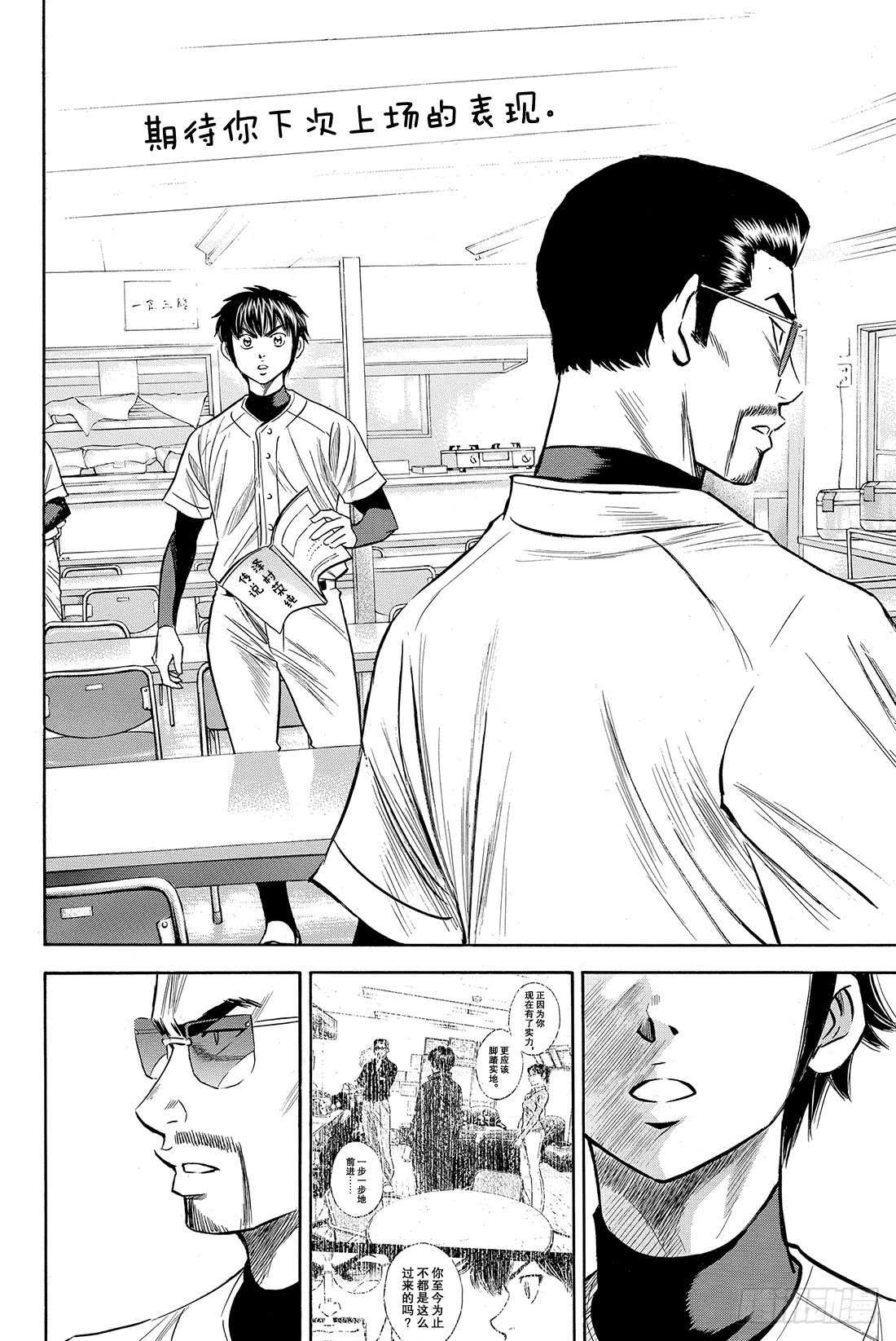 第78话 The Note20