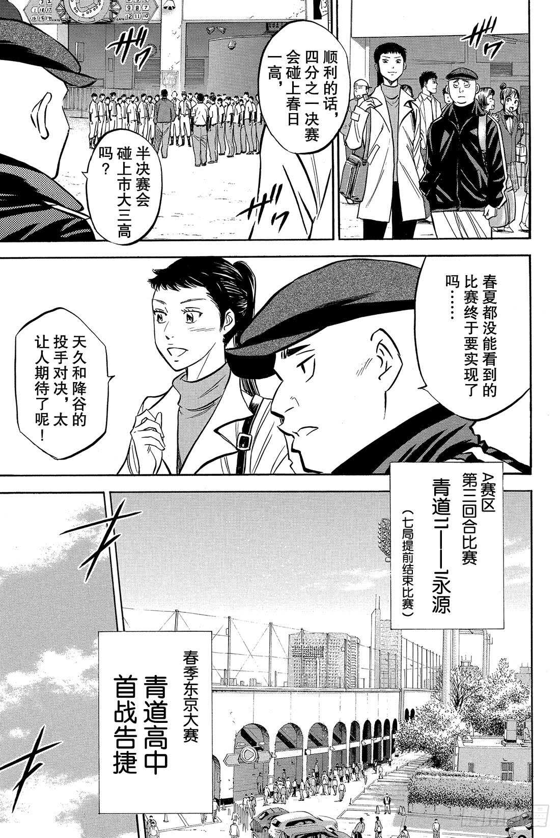 第15话 初次交锋5