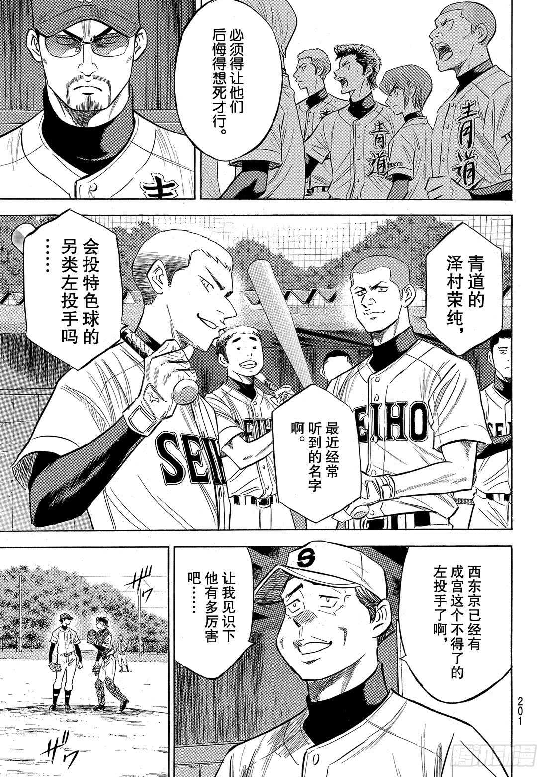 第120话 交给你了哦17