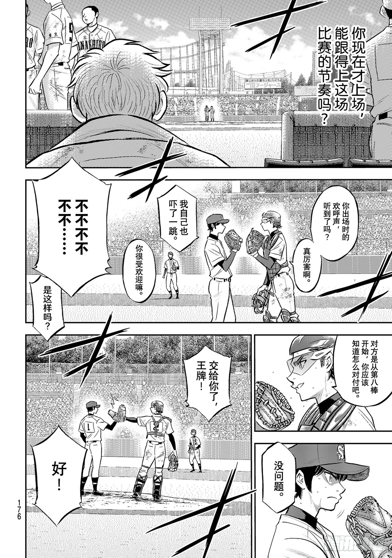 第287话 王牌登场15