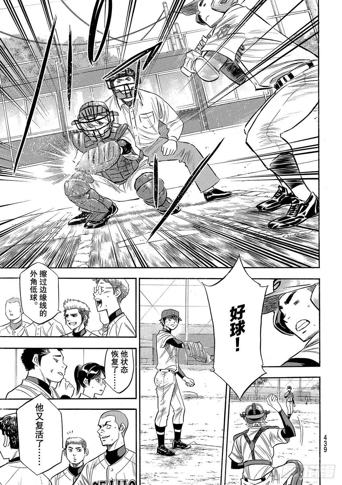 第128话 strike bac15