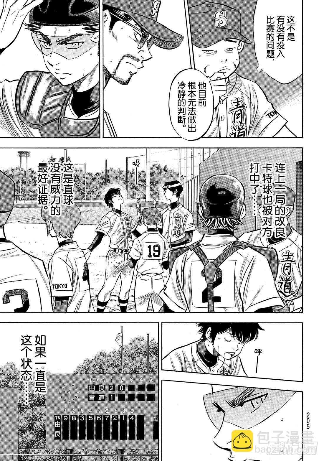 第152话 不知不觉21