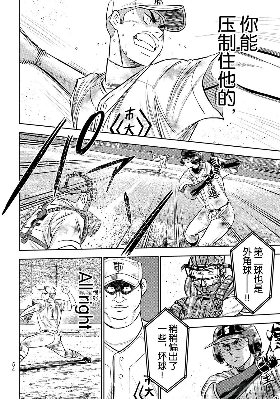 第249话 你都看清了吗？11