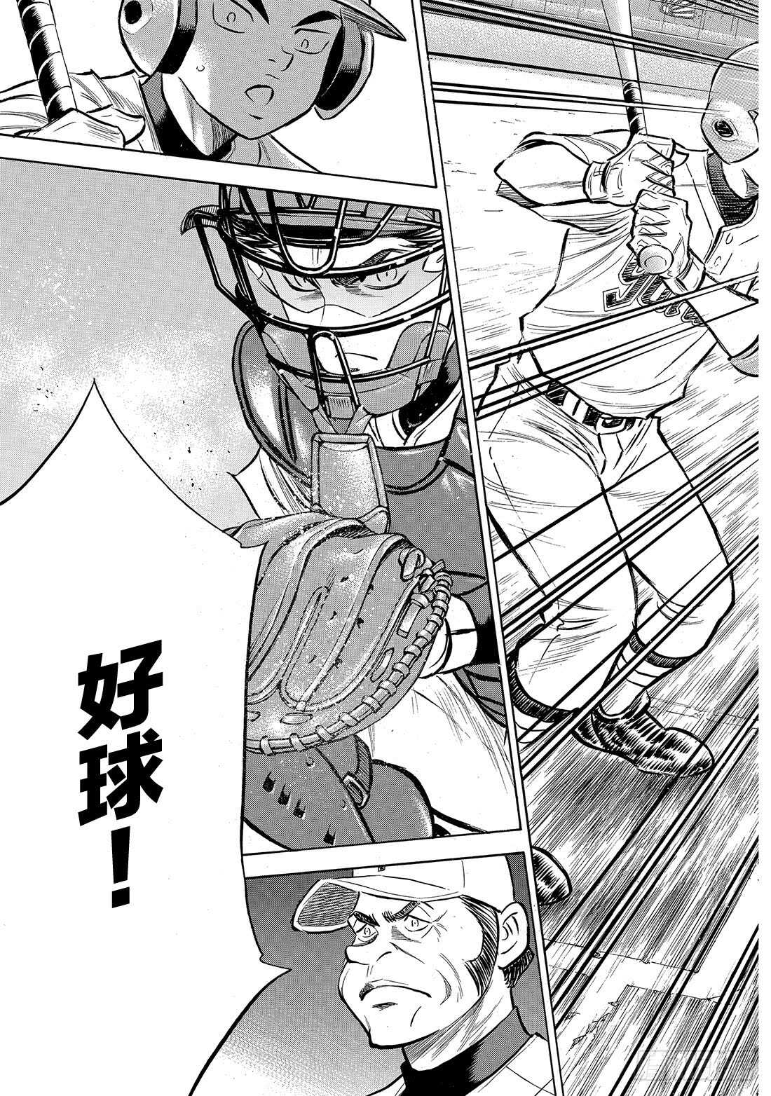 第154话 心意19