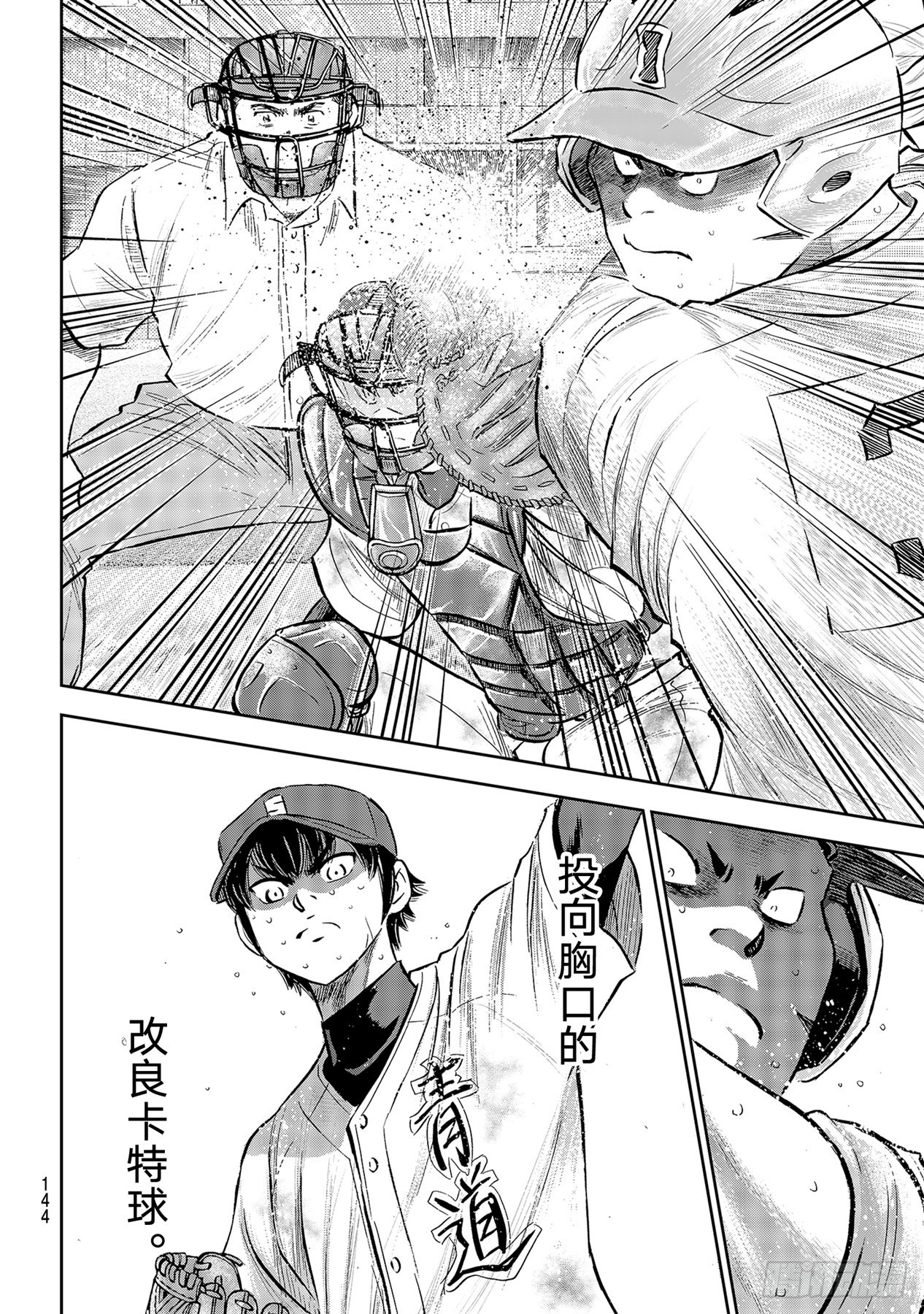 第295话挥棒！7