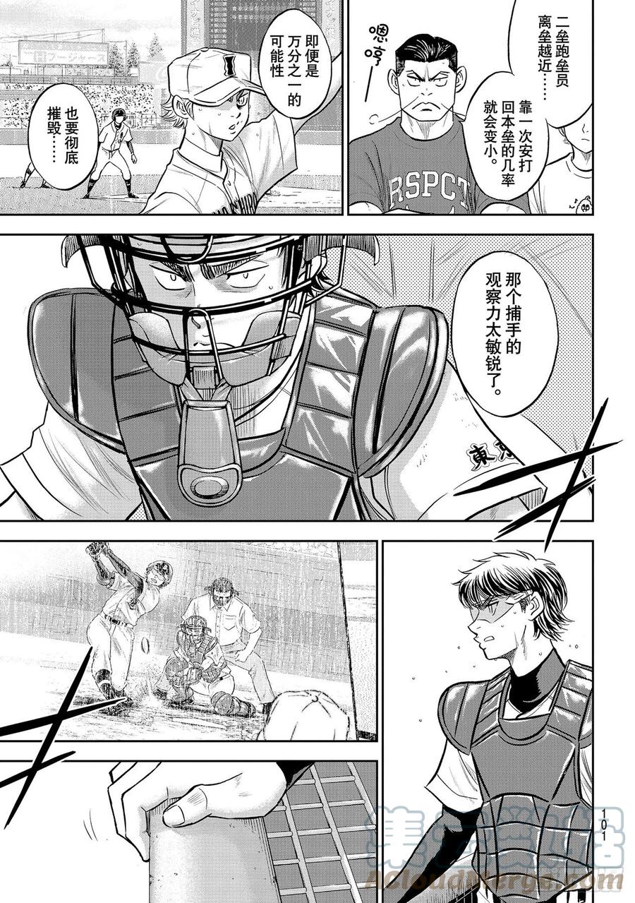 第274话 热血沸腾16