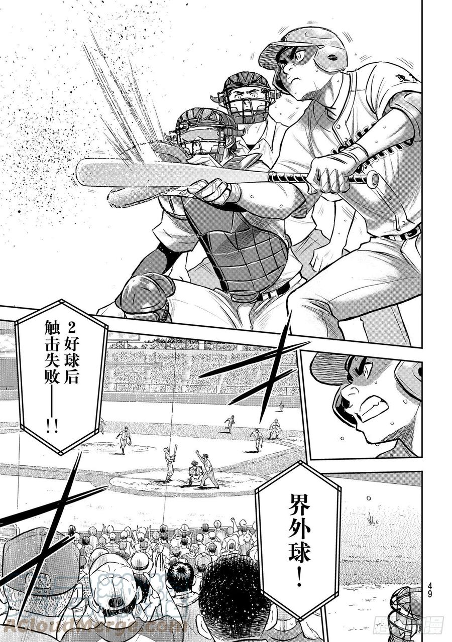 第275话 精神力8