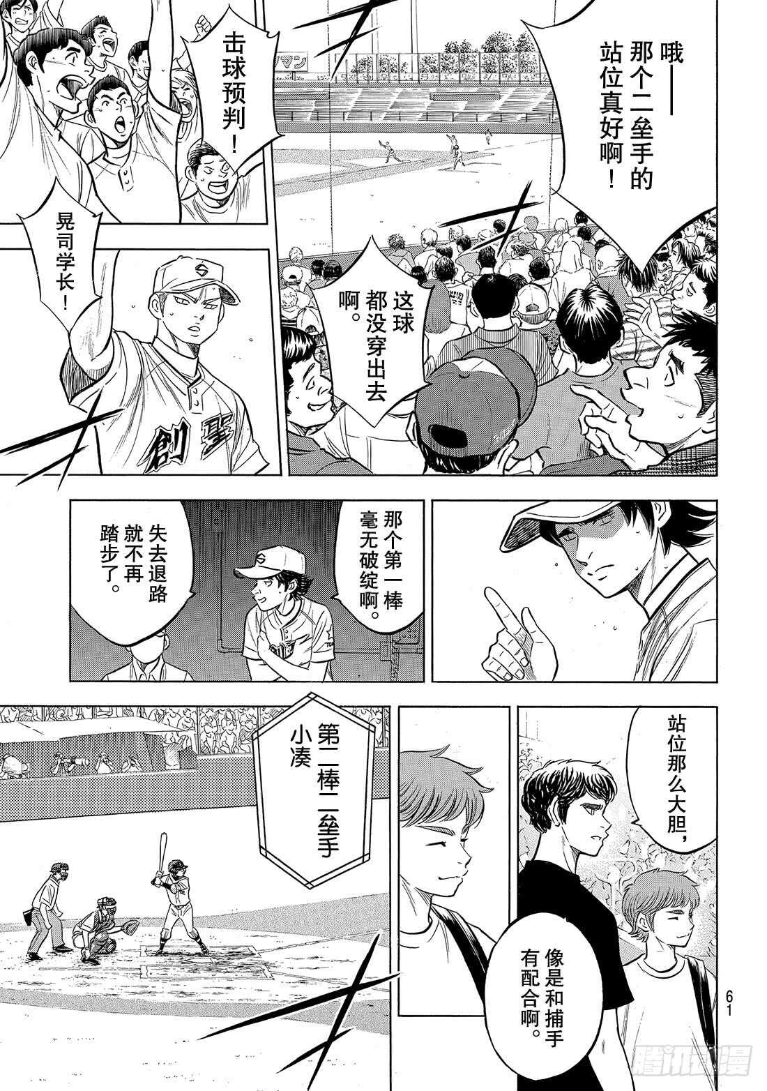第206话 惊人之举17