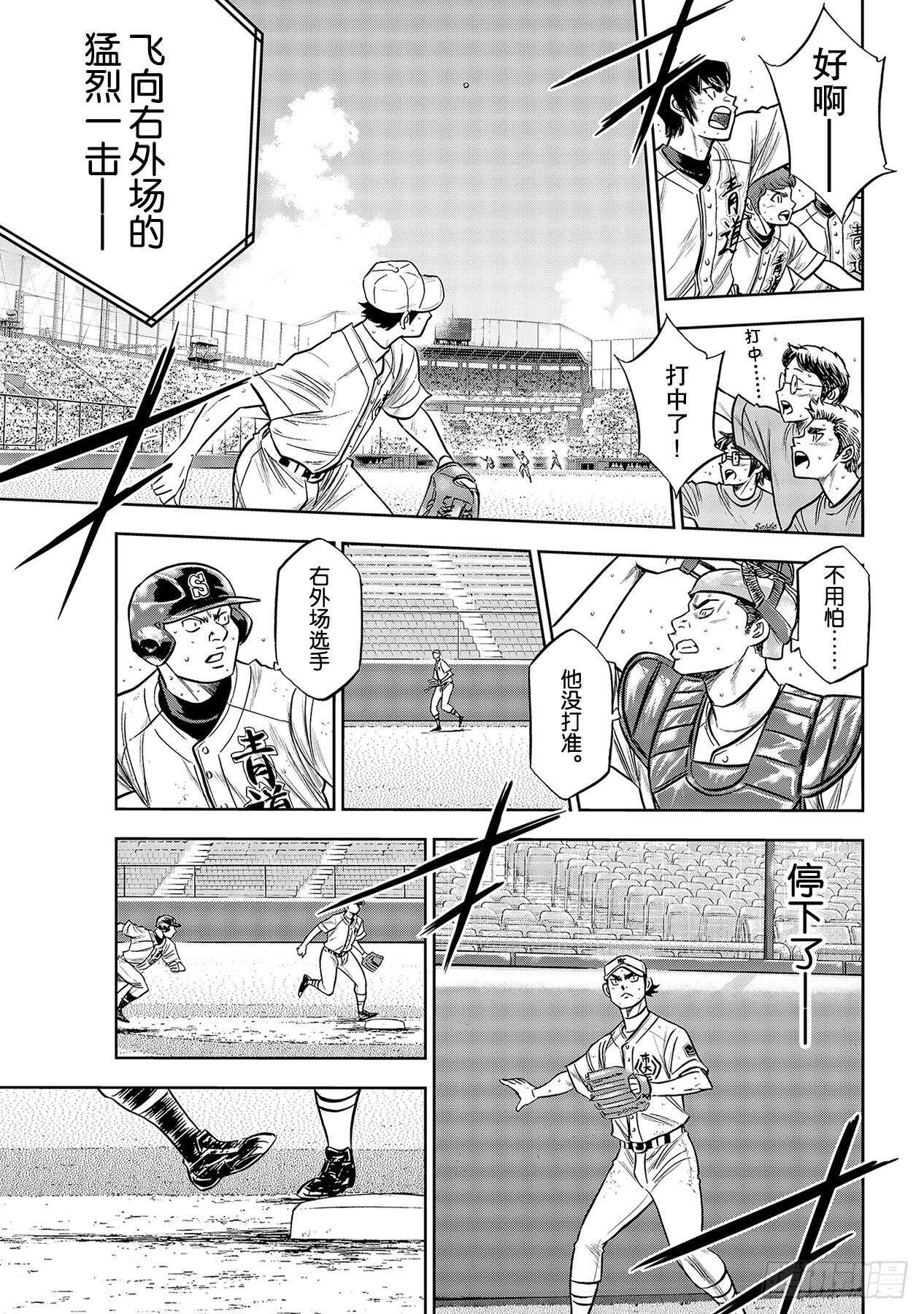 第241话 来自青道的压力14