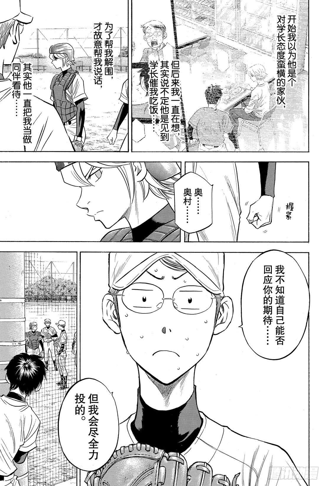 第54话 会有效果的19
