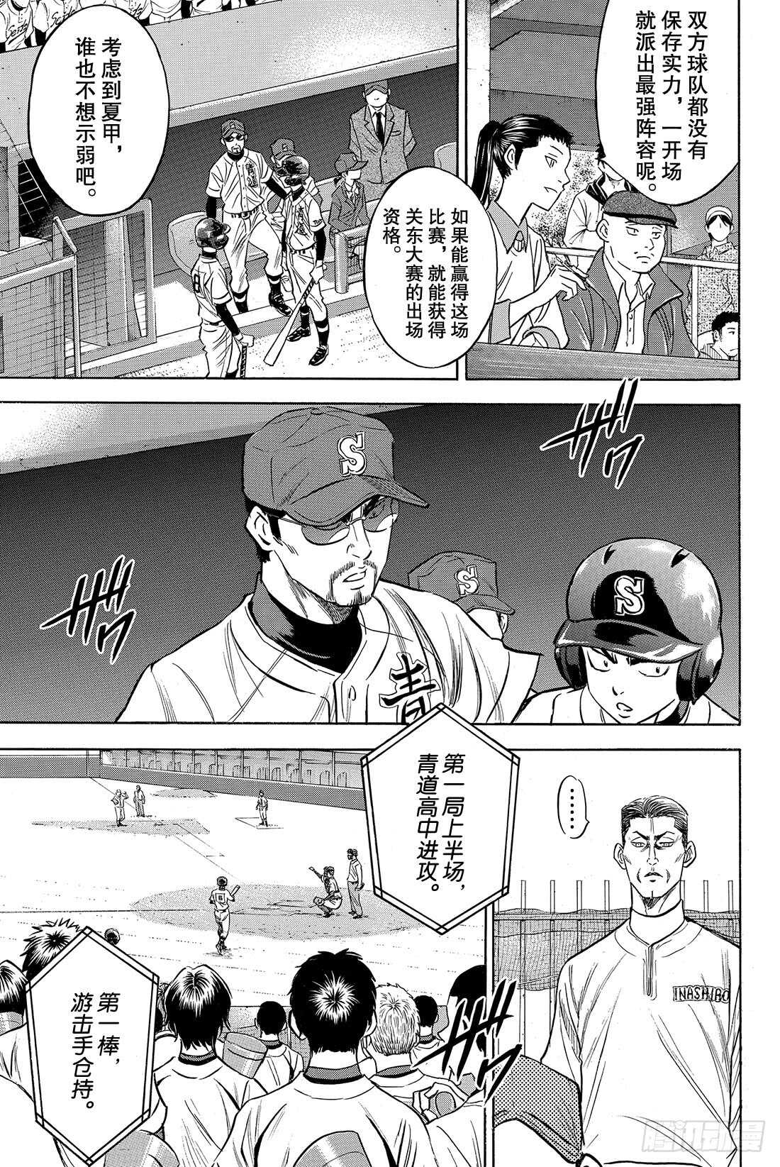 第37话 先攻15