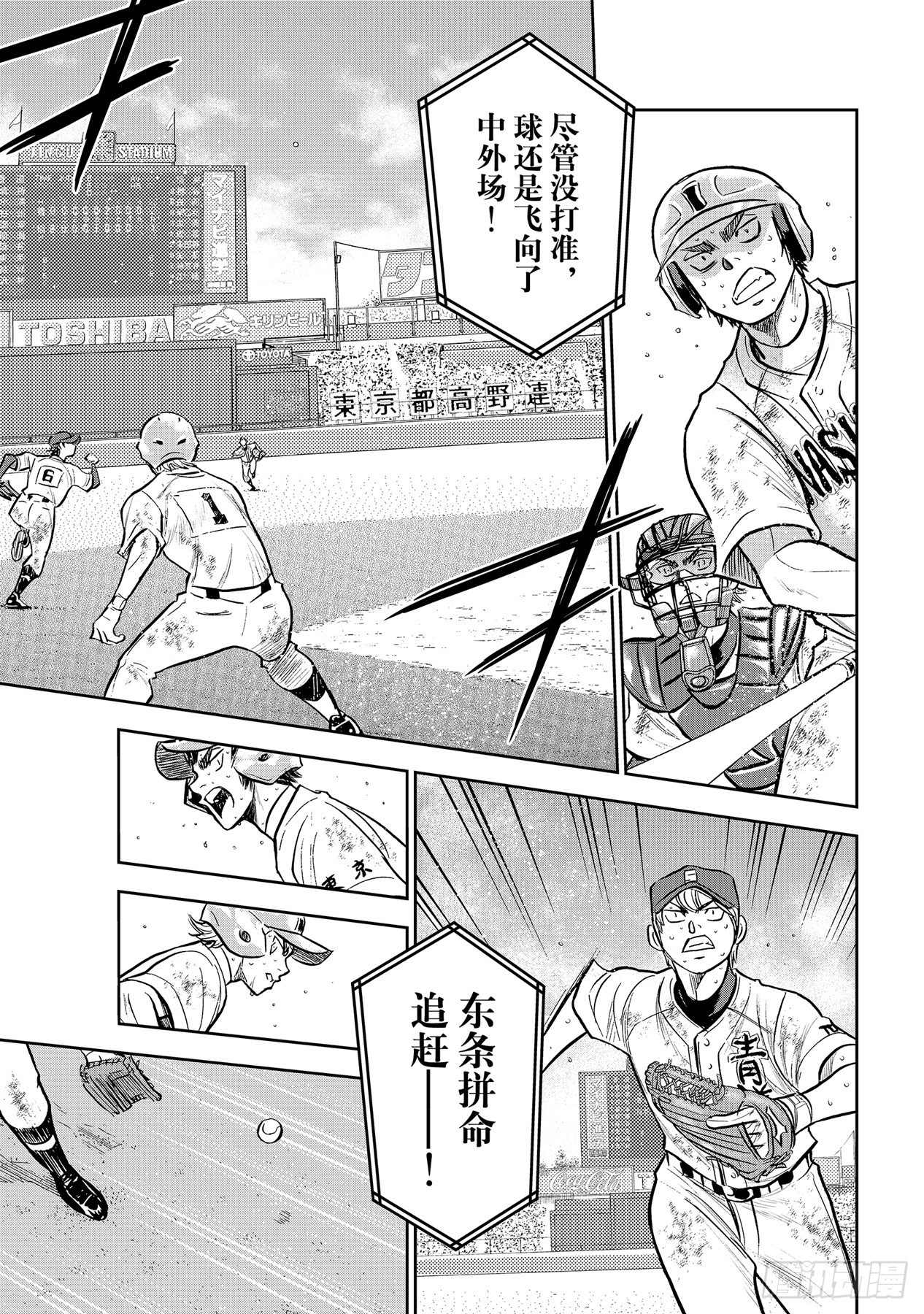 第301话爱的力量24