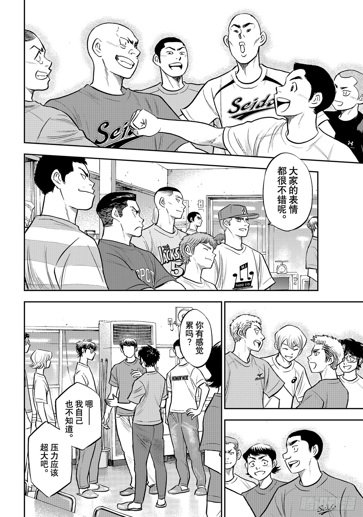 第307话 在甲子园相见吧3