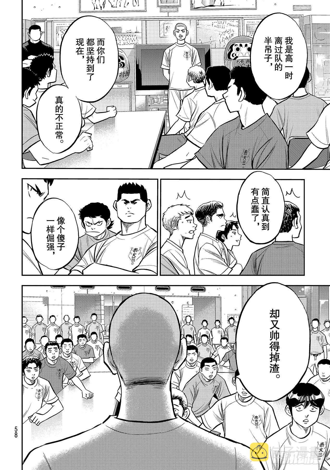 第222话 恳求17