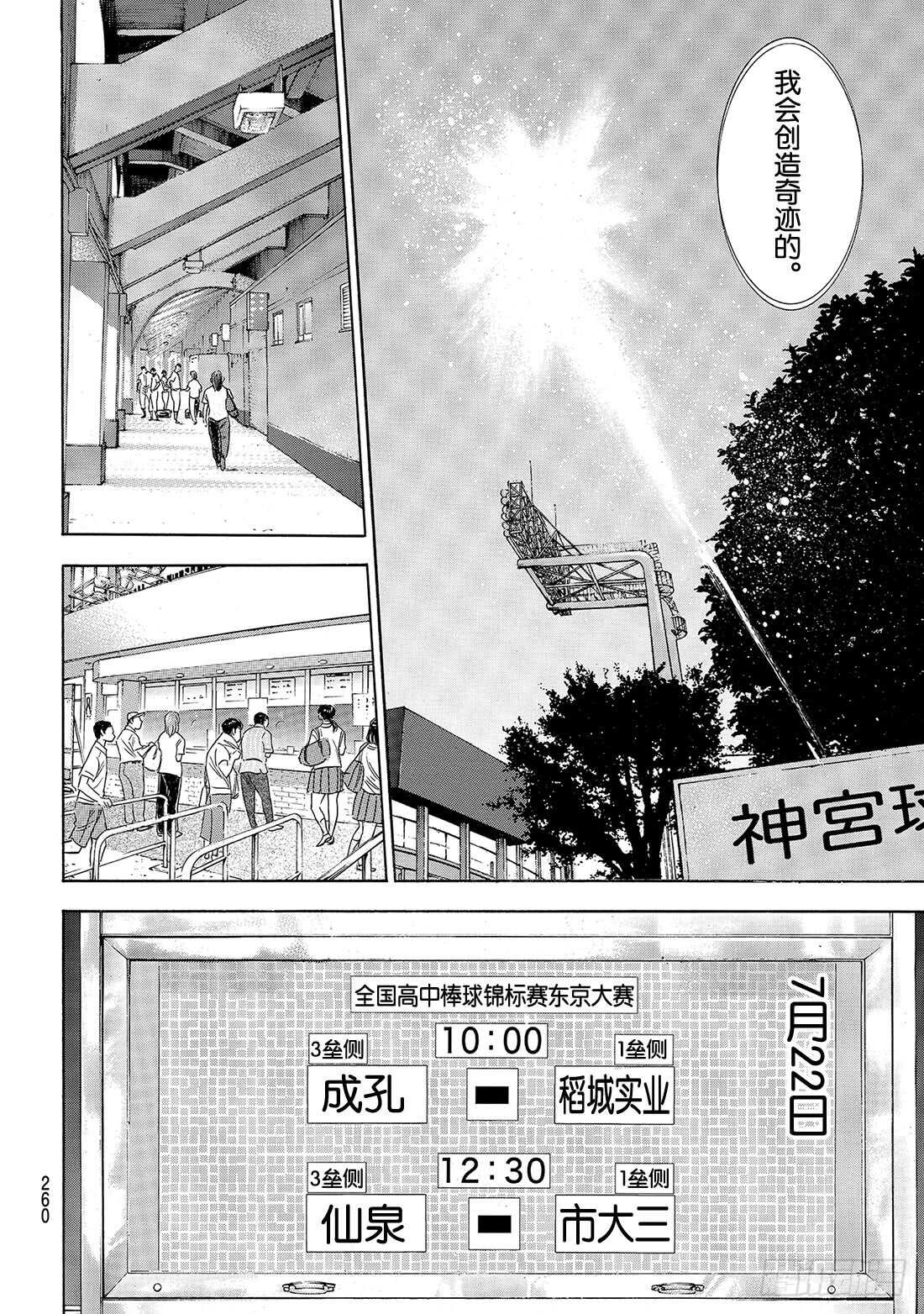 第199话 我们的明天16