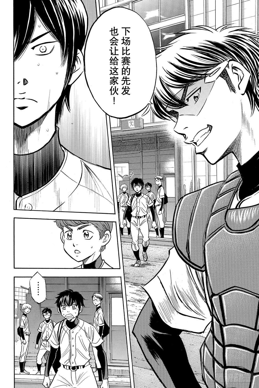 第35话 铁三角4