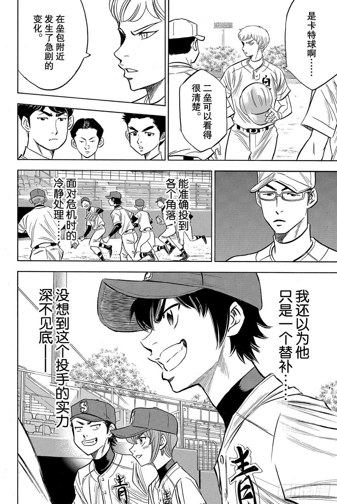 第68话 何方神圣14