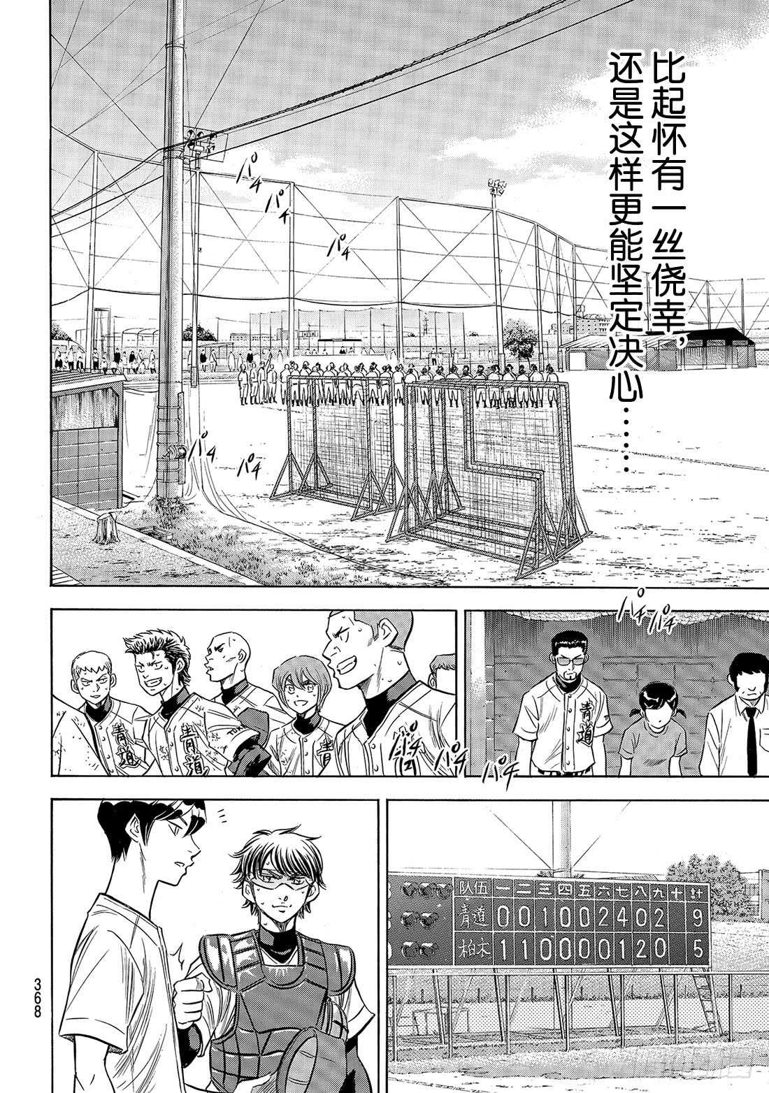 第139话 金字塔8