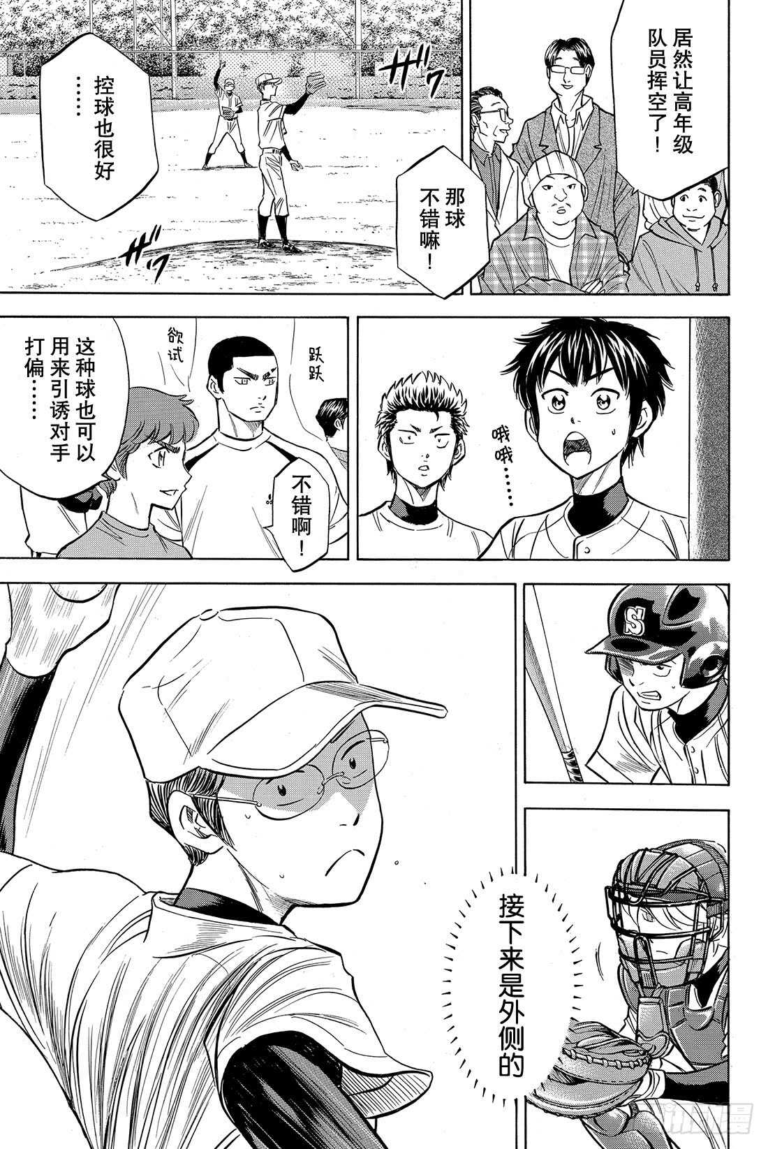 第56话 自我坚持13